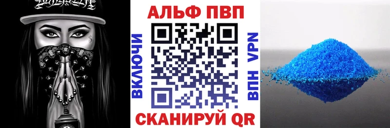 A-PVP VHQ Купить Жердевка