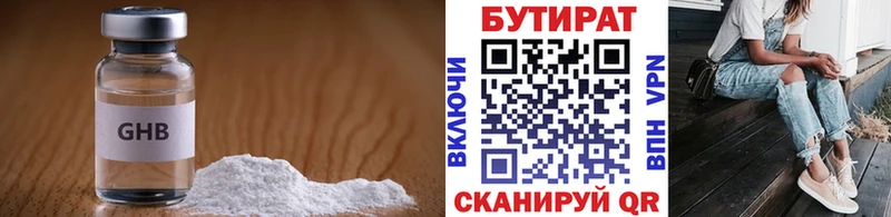 БУТИРАТ буратино Купить Жердевка