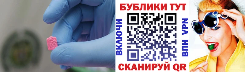 ЭКСТАЗИ XTC  Купить где  Жердевка 