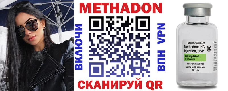 МЕТАДОН кристалл  Купить где  Жердевка 